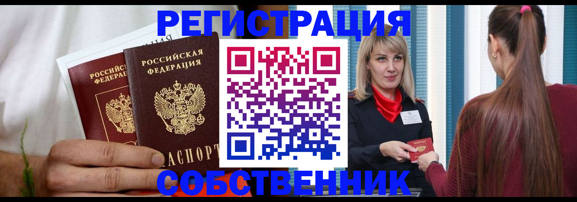 прописка паспорт в Сарапуле